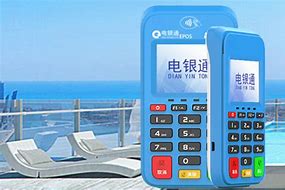 中兴镇公司POS机